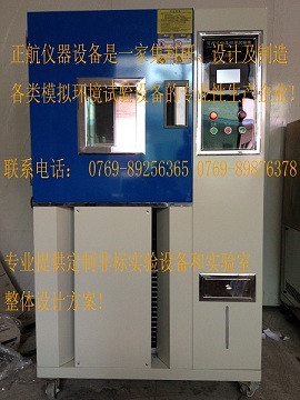 正航儀器廠家直銷(xiāo)恒定濕熱試驗(yàn)箱
