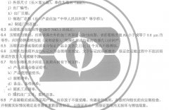 正航儀器介紹恒溫恒濕試驗箱壓縮機(jī)標(biāo)志、包裝、運輸和貯存