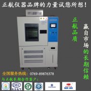 專業(yè)恒溫恒濕試驗箱供應(yīng)廠家教您養(yǎng)護(hù)絕招
