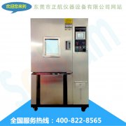 練就火眼金睛，高低溫實驗箱菜鳥選購也不怕！