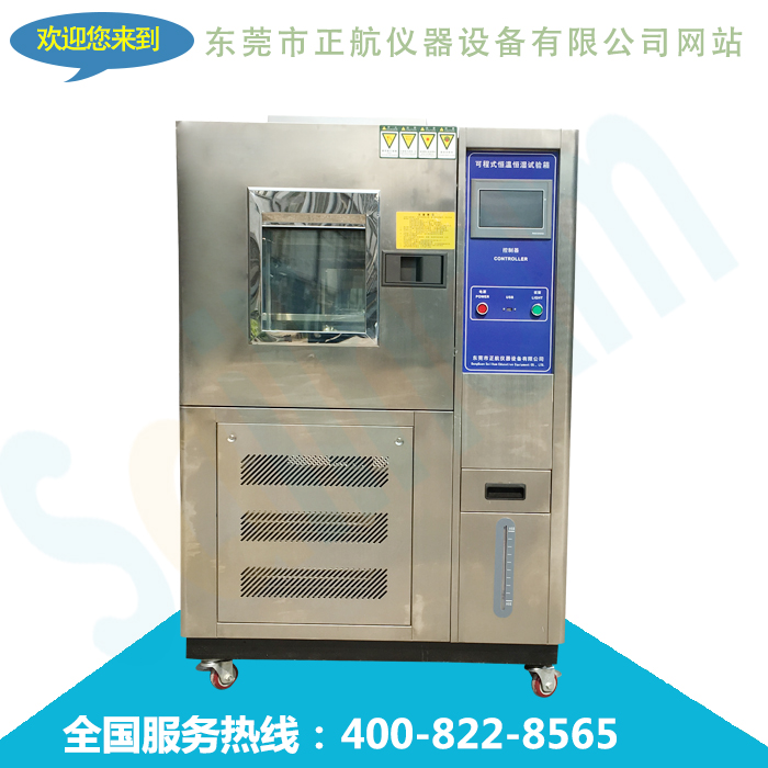 常規(guī)恒溫恒濕試驗箱內容寫真圖