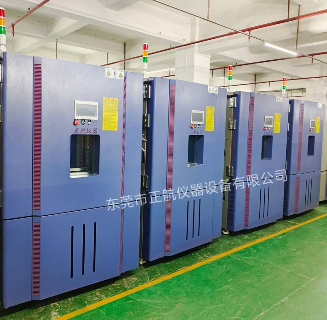 快速溫度變化試驗箱